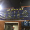 공임나라 등촌점 이미지