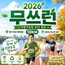 진남체육공원 복합구장 | 10월 마라톤 대회 일정 | 전국 지금 접수 중인 73개 정리