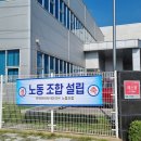 한국야마자키마작(주) 노동조합 이미지