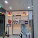 청안약국 이미지