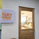 하이밀(Hay Meal)