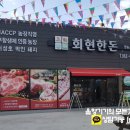 회현한돈영농조합법인 이미지