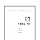 호안기술사사무소