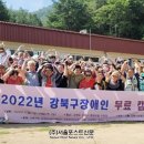 강북구장애인단체총연합회 이미지