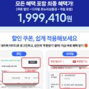 역대급 혜택 국민과 함께 삼성전자 감사 페스티벌 네이버 특가 찬스 대할인
