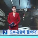 천안 신축 아파트 근황... 땅 파보니 오수관 연결 안 됨 이미지