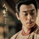 상옥슈퍼 | 대생의인 등장인물 줄거리, 진효의 거상 연대기 완벽 정리