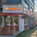 빡벳커피 좌천점 | 부산진역카페 디저트 맛집빡벳커피 좌천점에서 우유크림카스테라와 커피 포장해왔어요 :)