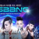 빅뱅온라인(주) 이미지