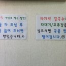 갯마을바지락칼국수 이미지