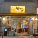 이디야강릉교동점