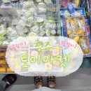 청주 크런치 슬랑이, 말랑이 파는 곳! 슬랑이성지 청주 토이마켓 후기
