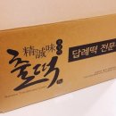 정성미출떡