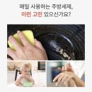 이천애터미 | 과일까지 씻는 안전한 주방세제! 애터미 주방세제 실사용 후기
