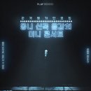 모던 록 밴드 <몽니 콘서트> 이미지