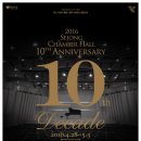 세종체임버홀 이미지