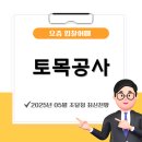 제1일반산업단지 망제지구 제2 배수펌프장 | 토목공사 공공기관 나라장터 조달청 입찰공고 및 전망 [2025년5월]