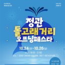 정관 돌고래광장 이미지