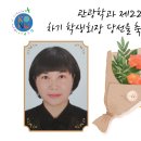 관광학과 22대 차기학생회장 후보 조정란 투표결과 이미지