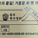 약목한우