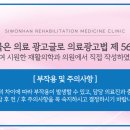 노은재활의학과의원 이미지