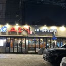 소도 | 신촌 소고기 : 차돌박이가 맛있는 소도적, 내돈내산 솔직후기
