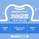 상아치과의원 이미지