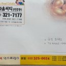 프라움공인중개사사무소 네이버블로그