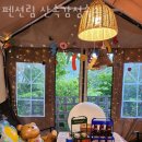 CU진부IC점 | 강원도계곡펜션 펜션림 산속감성숙소 서울근교계곡 찾는다면 7뤌여행지로 여기 추천!