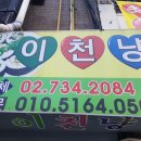 종로김밥이천