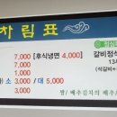 신포갈비2호점