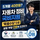 홍익자동차직업전문학교