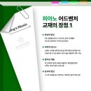 킹스뮤직음악학원