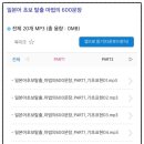 일본어 초급 탈출 마법의 180회화 (1) | 『일본어 초보 탈출 마법의 600문장』 기초 표현 첫걸음 시작