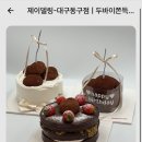 제이델링대구