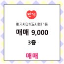 동남공인중개사사무소 이미지