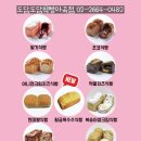 도담도담식빵