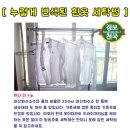 희세탁 이미지