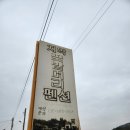 치악꽃밭머리펜션 이미지
