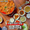 민준이네 이미지