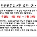 관산작은도서관 이미지