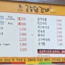 금송원조닭갈비 이미지