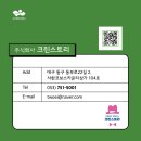 주식회사 크린스토리 이미지