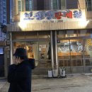 진탕제원 네이버블로그