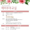 함께하는 한글교실 이미지