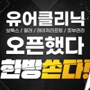 유어라인의원 이미지