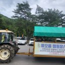 용오름농촌체험휴양마을 이미지