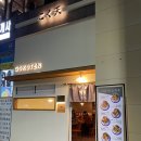 고쿠텐홍성 | 충남 홍성 내포신도시 특제소스가 있는 텐동 맛집 [고쿠텐 홍성내포점] 후기