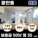CU 수영원룸2호점 | 수영구 광안동 원룸 월세 가성비 좋은 깔끔한 방