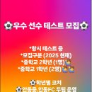 안동중학교 축구부 모집합니다. 이미지